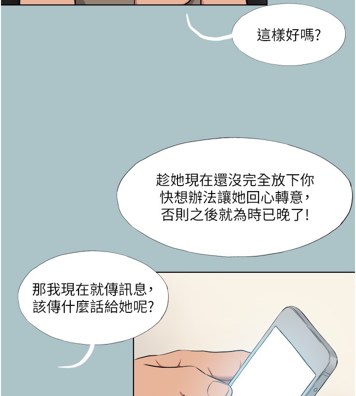 进击的巨根第19話-看我怎麼操到妳全身虛脫