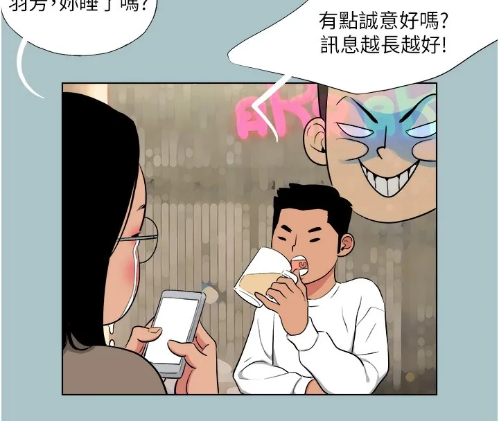 進擊的巨根第19話-看我怎麼操到妳全身虛脫