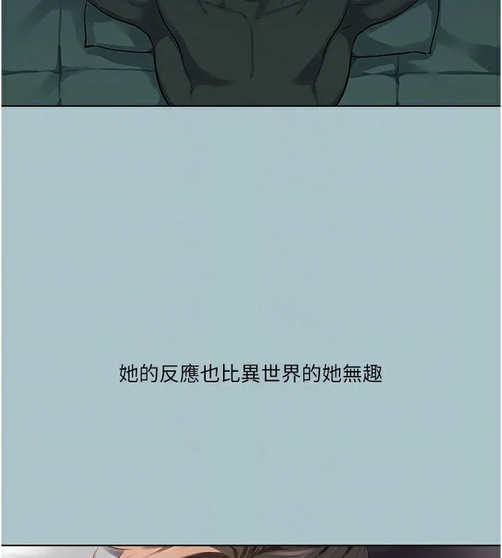 進擊的巨根第19話-看我怎麼操到妳全身虛脫