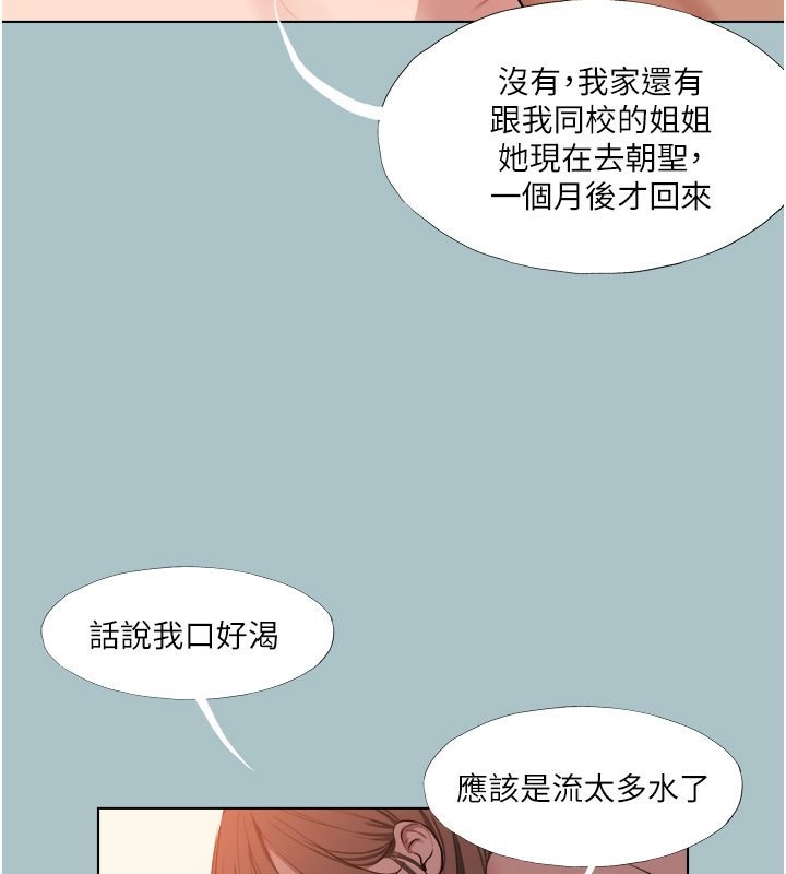 进击的巨根第19話-看我怎麼操到妳全身虛脫