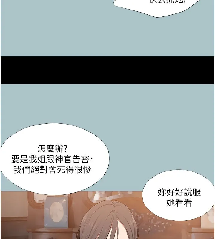 進擊的巨根第19話-看我怎麼操到妳全身虛脫