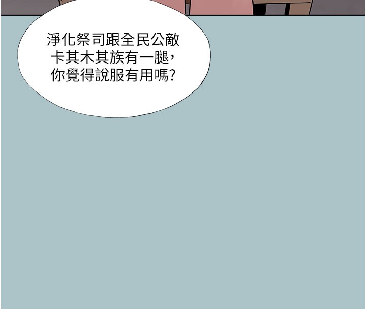 进击的巨根第19話-看我怎麼操到妳全身虛脫