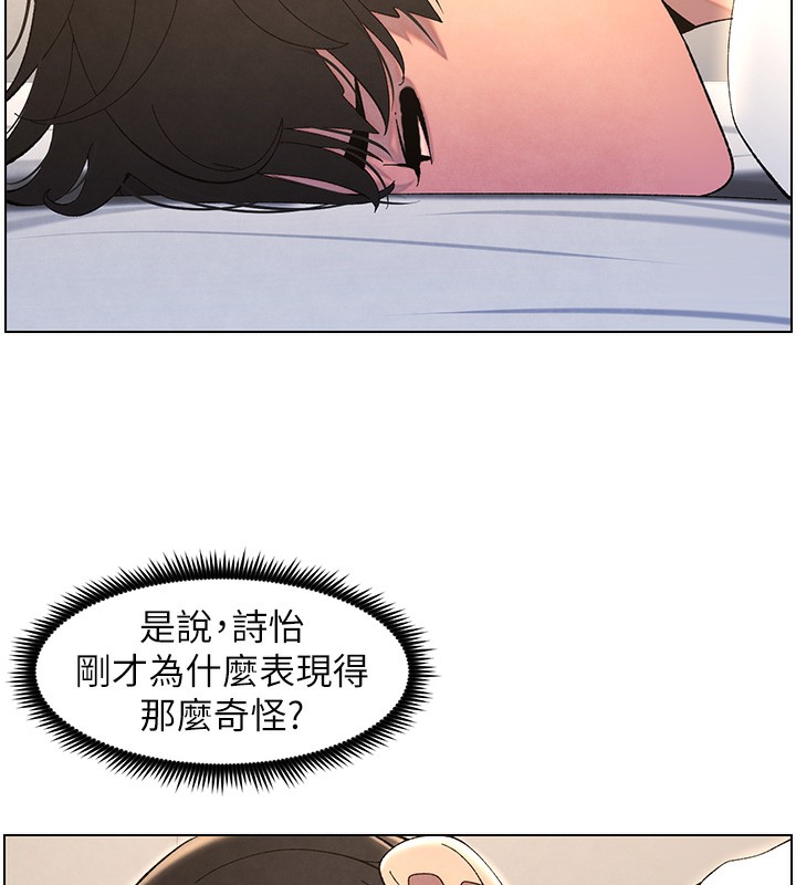 兄妹的秘密授课第37話-親親「鮑鮑」確定關係!!