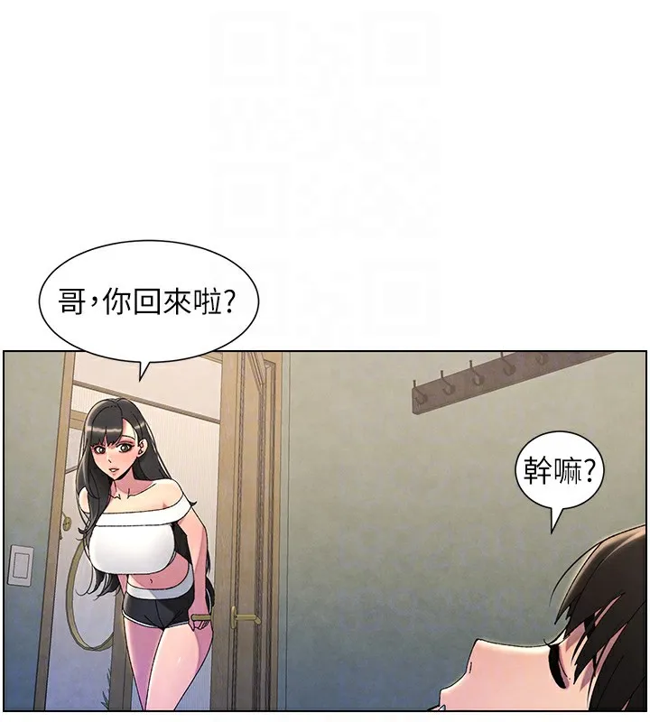 兄妹的秘密授課第37話-親親「鮑鮑」確定關係!!