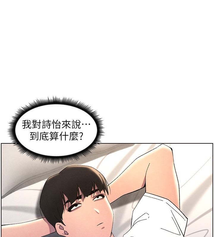兄妹的秘密授课第37話-親親「鮑鮑」確定關係!!