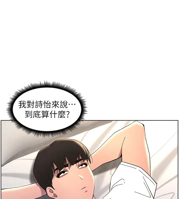 兄妹的秘密授課第37話-親親「鮑鮑」確定關係!!