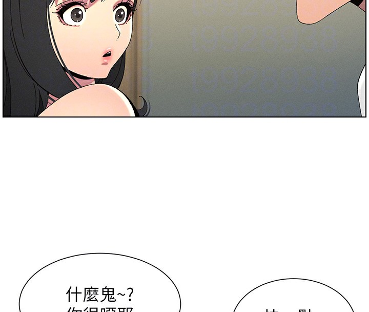 兄妹的秘密授课第37話-親親「鮑鮑」確定關係!!
