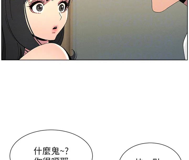 兄妹的秘密授課第37話-親親「鮑鮑」確定關係!!