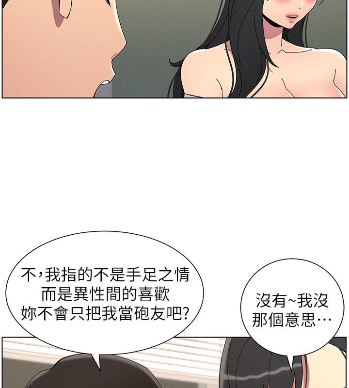 兄妹的秘密授课第37話-親親「鮑鮑」確定關係!!