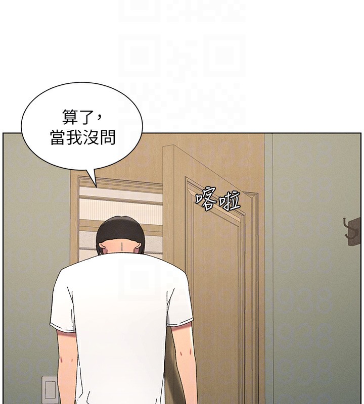 兄妹的秘密授课第37話-親親「鮑鮑」確定關係!!