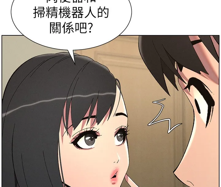 兄妹的秘密授課第37話-親親「鮑鮑」確定關係!!