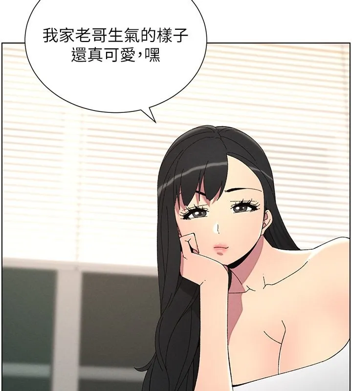 兄妹的秘密授課第37話-親親「鮑鮑」確定關係!!