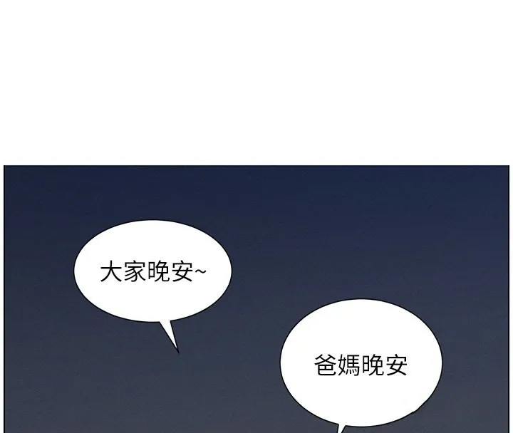 兄妹的秘密授課第37話-親親「鮑鮑」確定關係!!