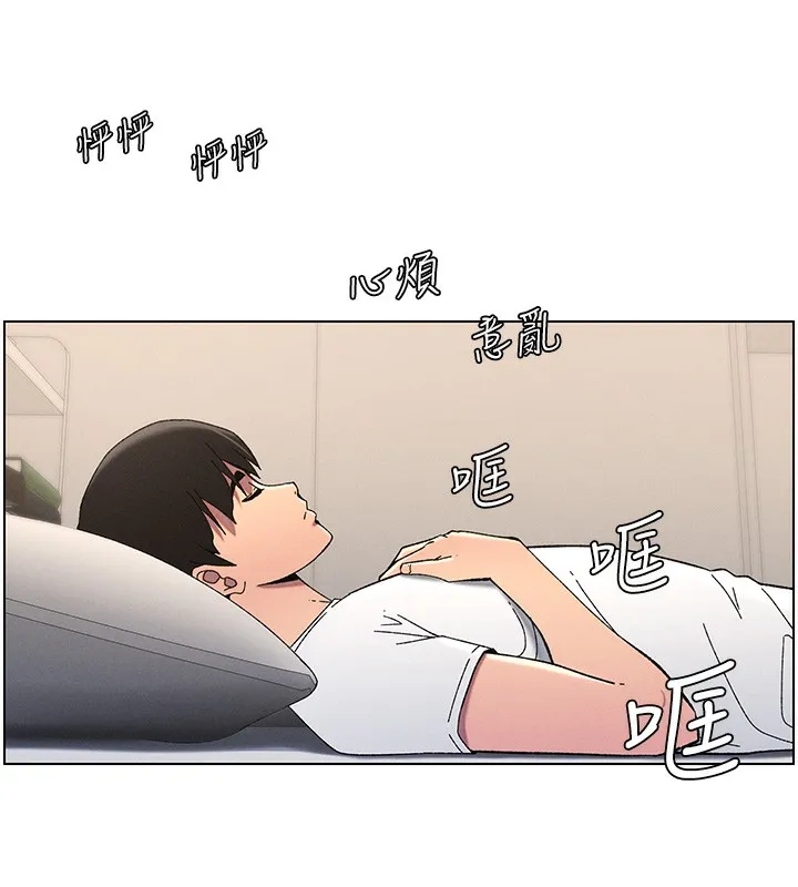 兄妹的秘密授課第37話-親親「鮑鮑」確定關係!!