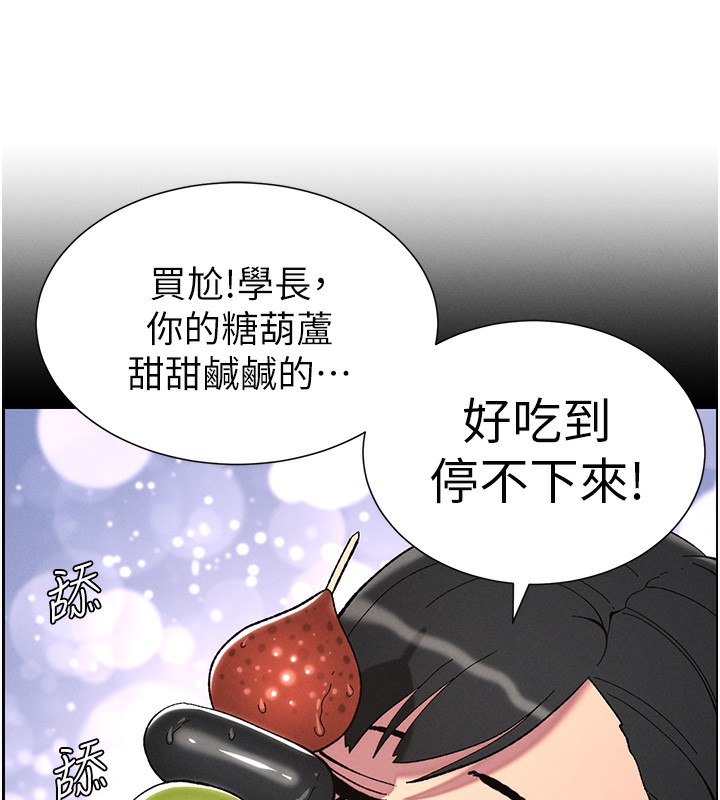 兄妹的秘密授课第37話-親親「鮑鮑」確定關係!!
