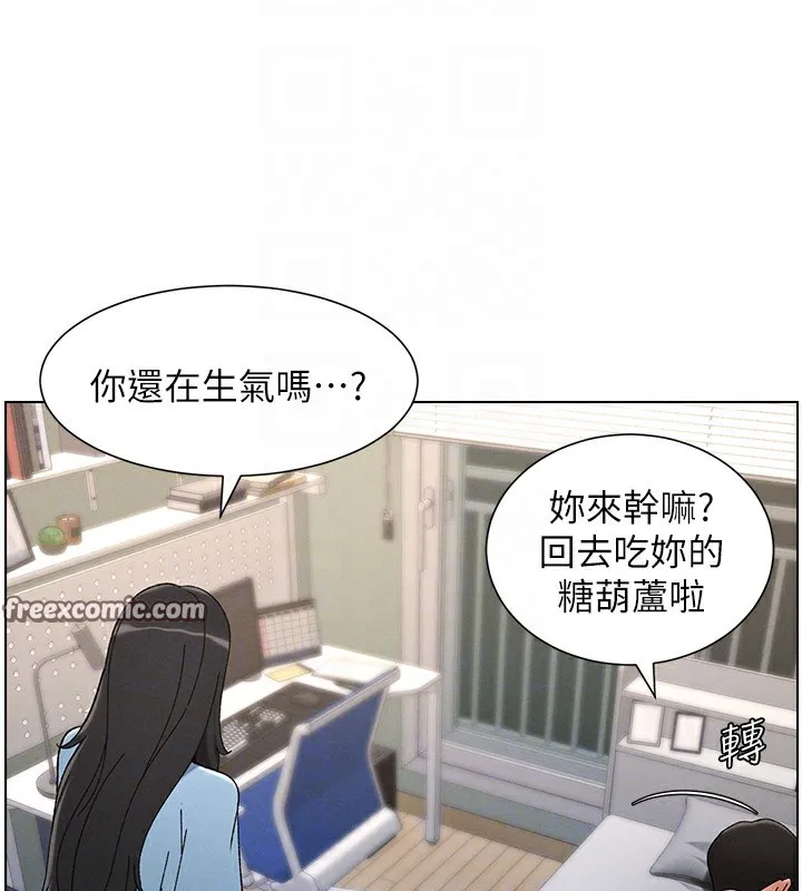兄妹的秘密授課第37話-親親「鮑鮑」確定關係!!