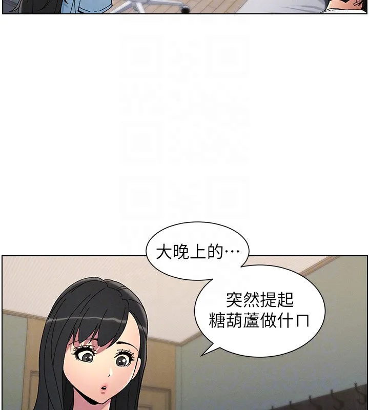 兄妹的秘密授課第37話-親親「鮑鮑」確定關係!!