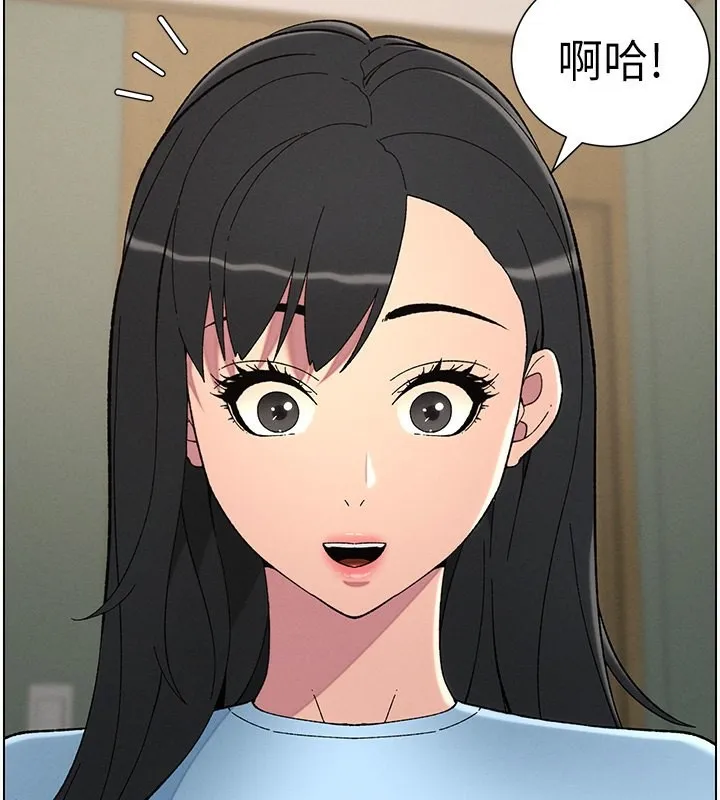 兄妹的秘密授課第37話-親親「鮑鮑」確定關係!!
