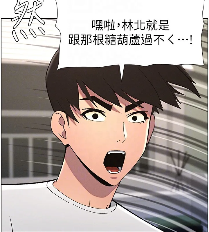 兄妹的秘密授課第37話-親親「鮑鮑」確定關係!!