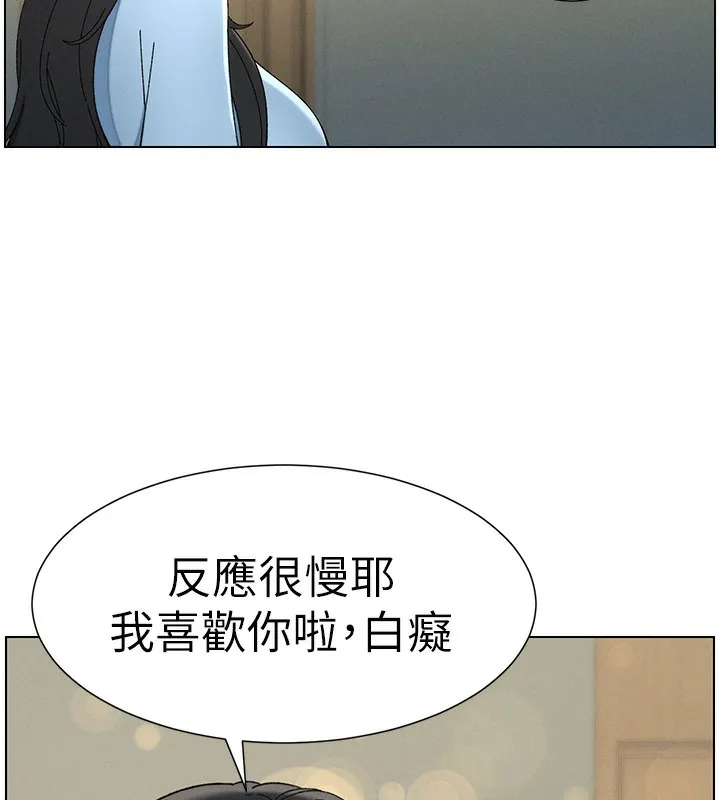 兄妹的秘密授課第37話-親親「鮑鮑」確定關係!!