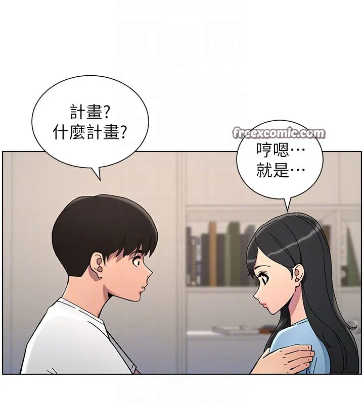 兄妹的秘密授課第37話-親親「鮑鮑」確定關係!!