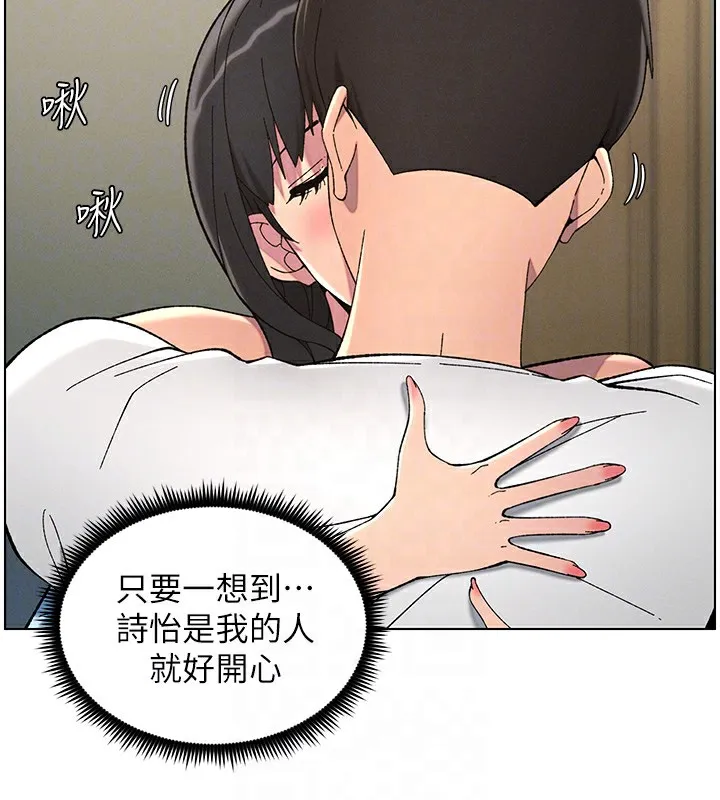 兄妹的秘密授課第37話-親親「鮑鮑」確定關係!!