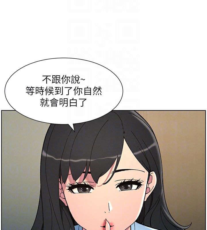 兄妹的秘密授课第37話-親親「鮑鮑」確定關係!!