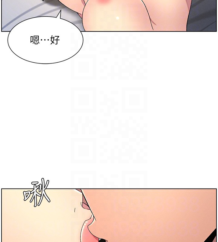 兄妹的秘密授课第37話-親親「鮑鮑」確定關係!!