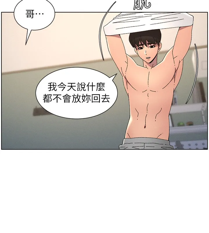 兄妹的秘密授課第37話-親親「鮑鮑」確定關係!!