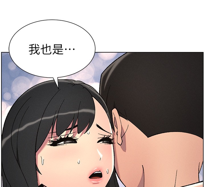 兄妹的秘密授课第37話-親親「鮑鮑」確定關係!!