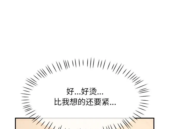 已嫁人的她第6話