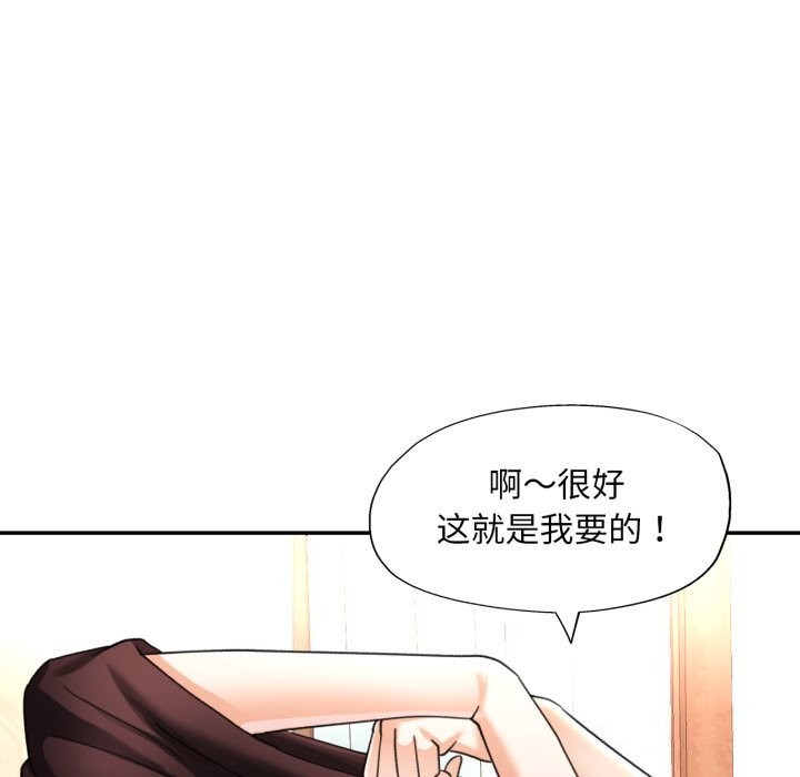 已嫁人的她第6話