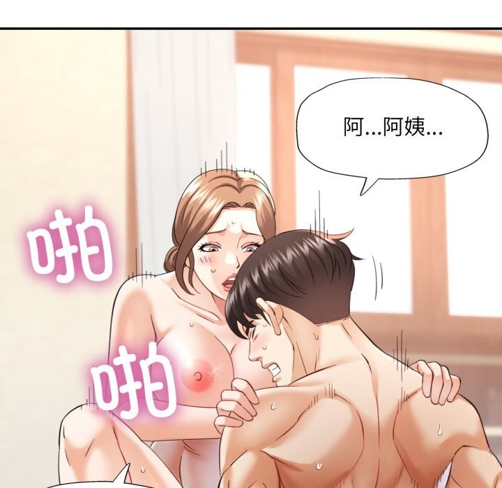 已嫁人的她第6話