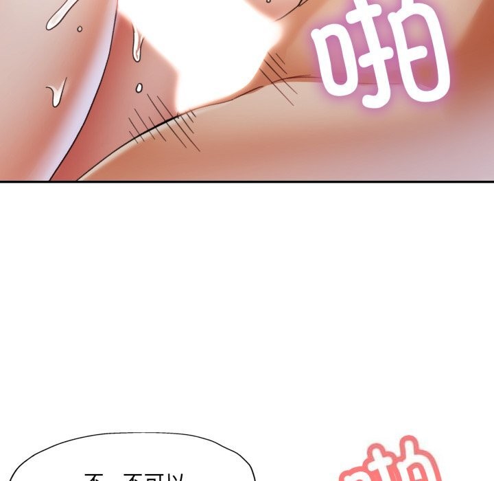 已嫁人的她第6話