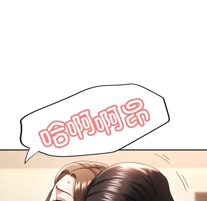 已嫁人的她第6話