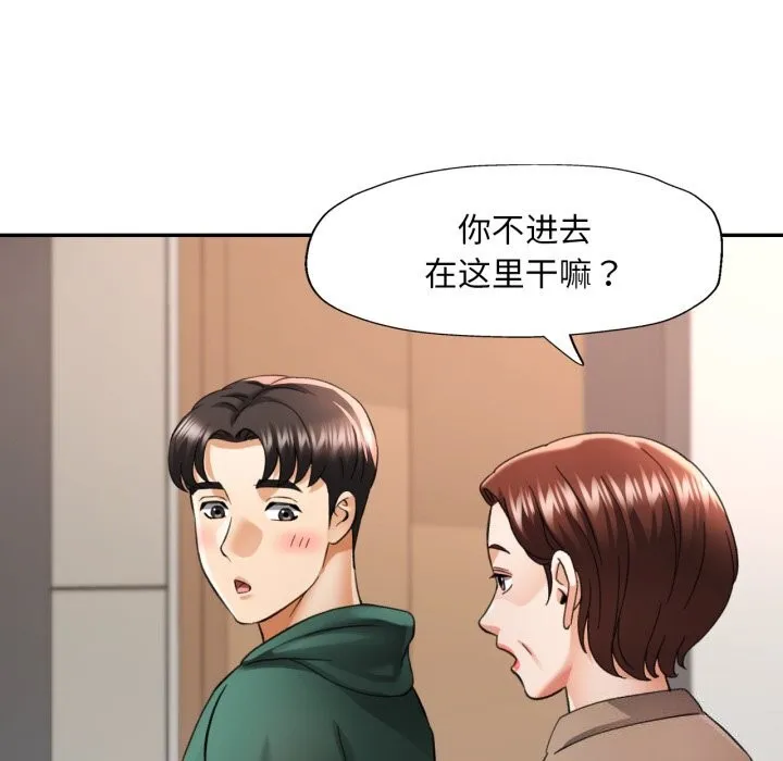 已嫁人的她第6話