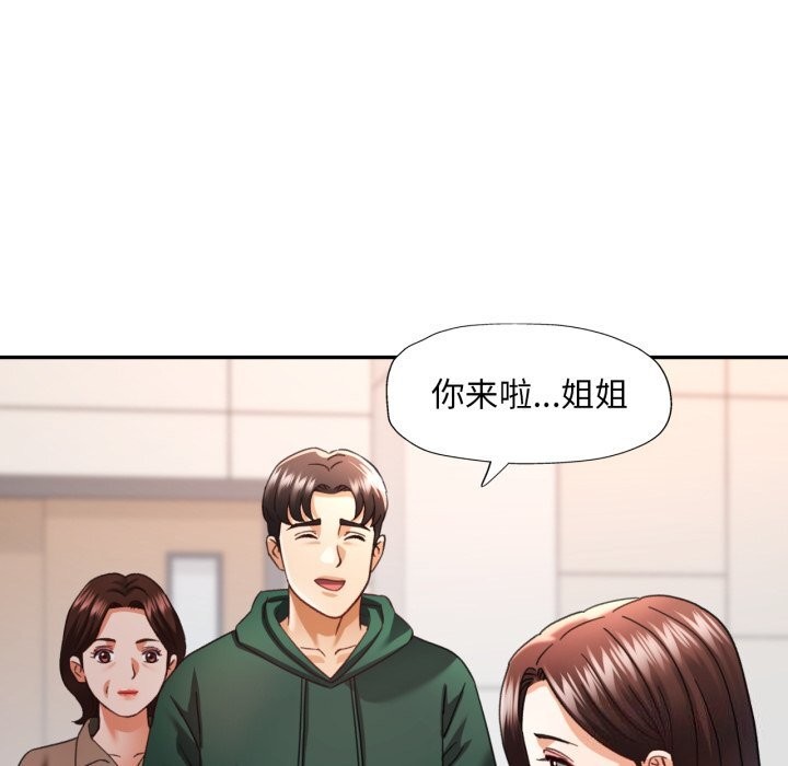 已嫁人的她第6話