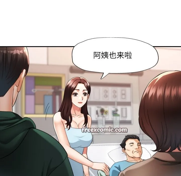 已嫁人的她第6話
