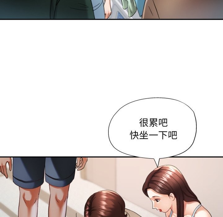 已嫁人的她第6話