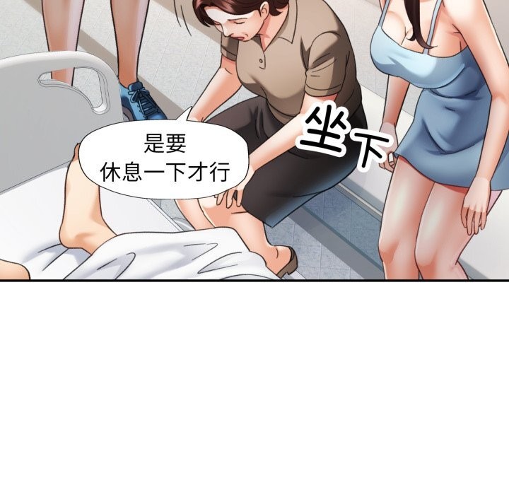 已嫁人的她第6話