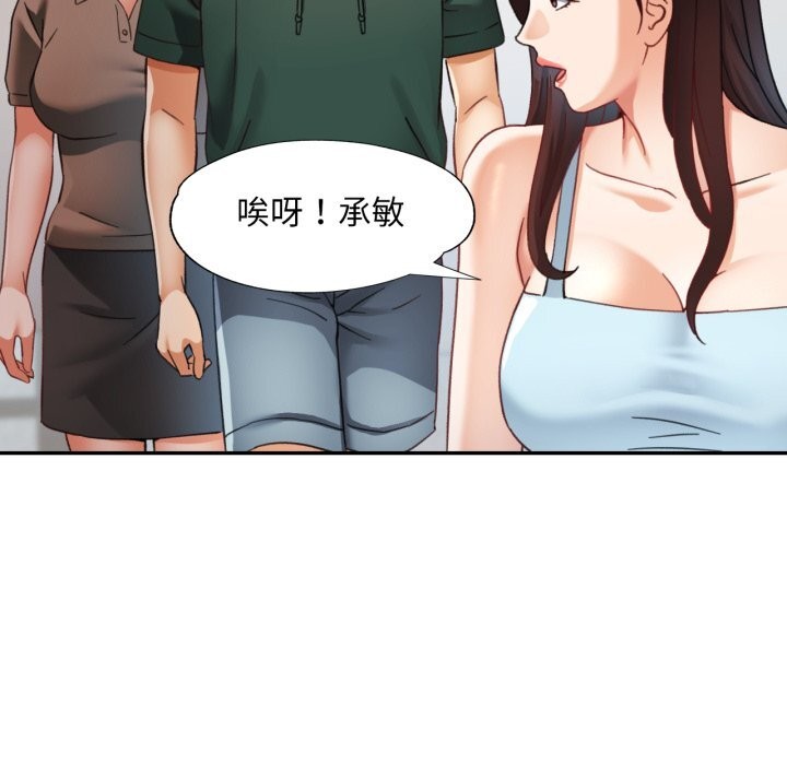已嫁人的她第6話