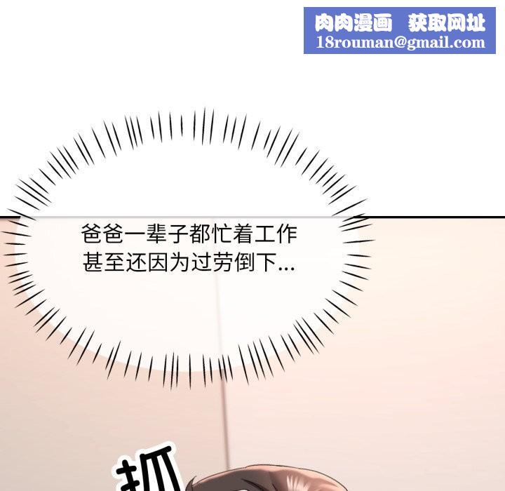 已嫁人的她第6話