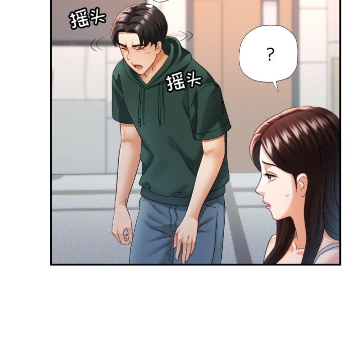 已嫁人的她第6話