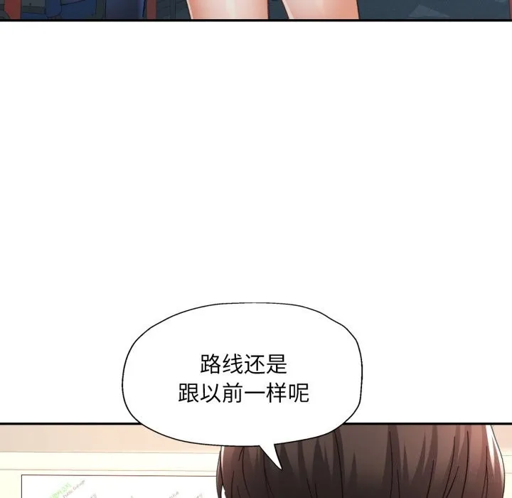 已嫁人的她第6話
