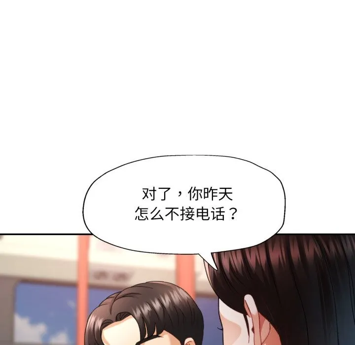 已嫁人的她第6話