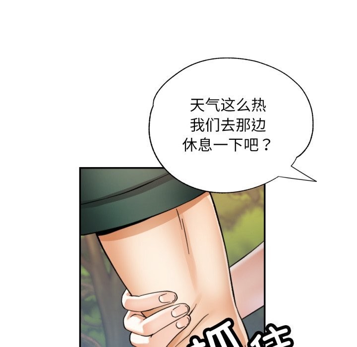 已嫁人的她第6話
