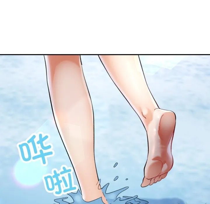 已嫁人的她第6話