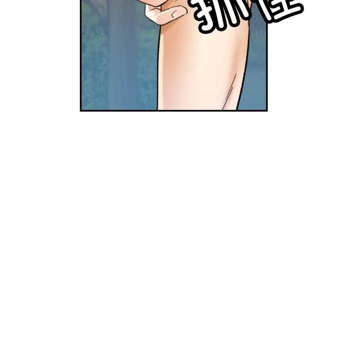 已嫁人的她第6話