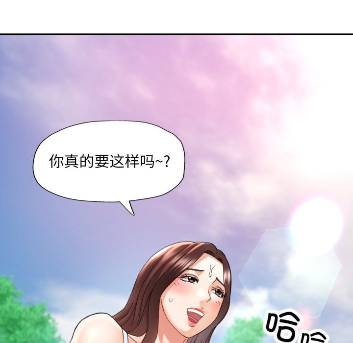 已嫁人的她第6話