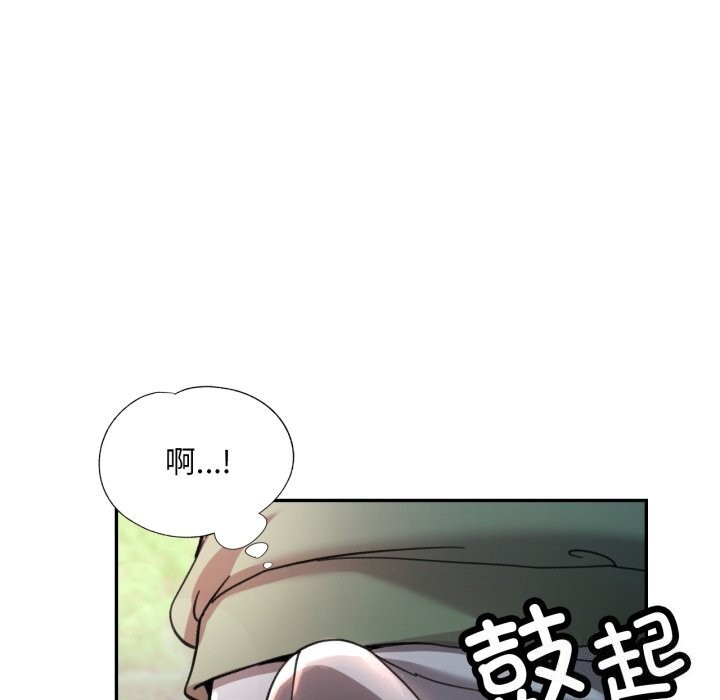 已嫁人的她第6話